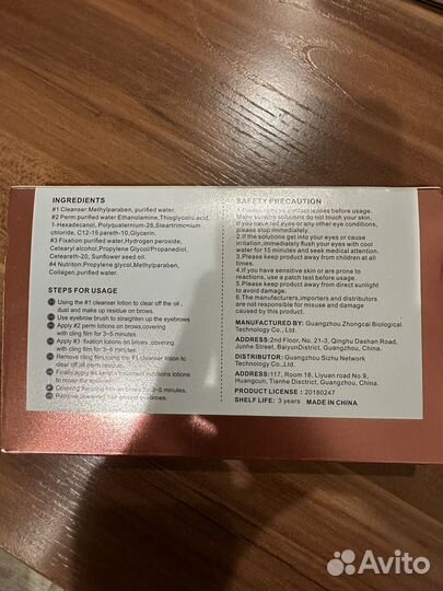 Набор для ламинирования ресниц и бровей