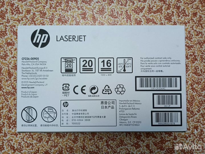 Картридж HP CF226XC (оригинал)