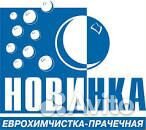 Пятновыводчик