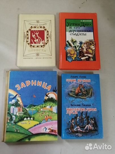 Детские книги. Сказки СССР