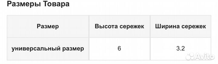 Серьги Дракон