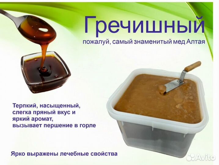 Алтайский мёд 2023 г (опт.)