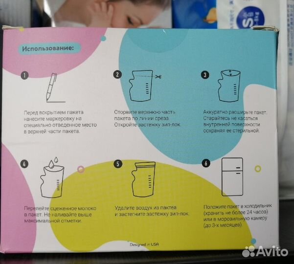 Пакеты для грудного молока новые