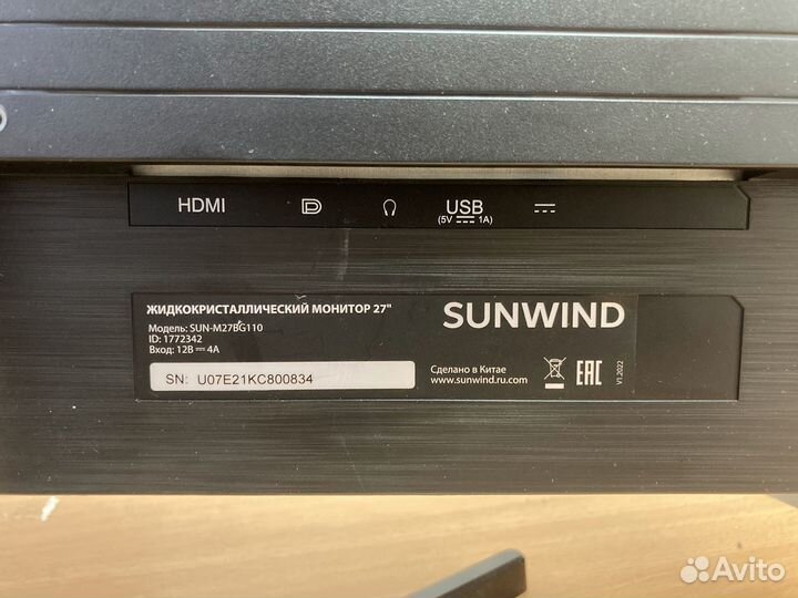 Монитор 27 дюймов 165 гц SunWind SUN-M27BG110