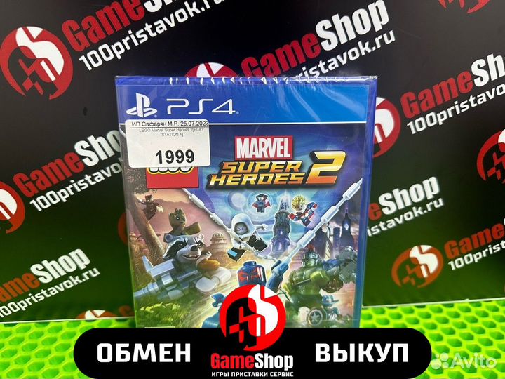 Lego marvel super heroes 2 ps4