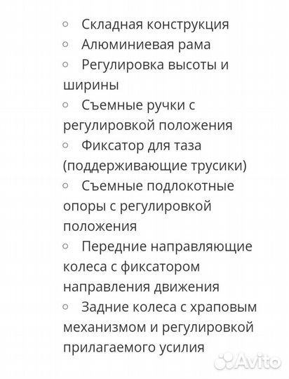 Ходунки опора для инвалидов детей, на 4 колесах