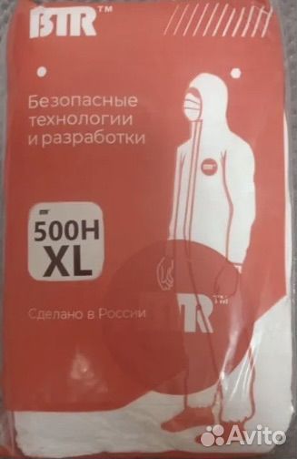 Комбинезон защитный