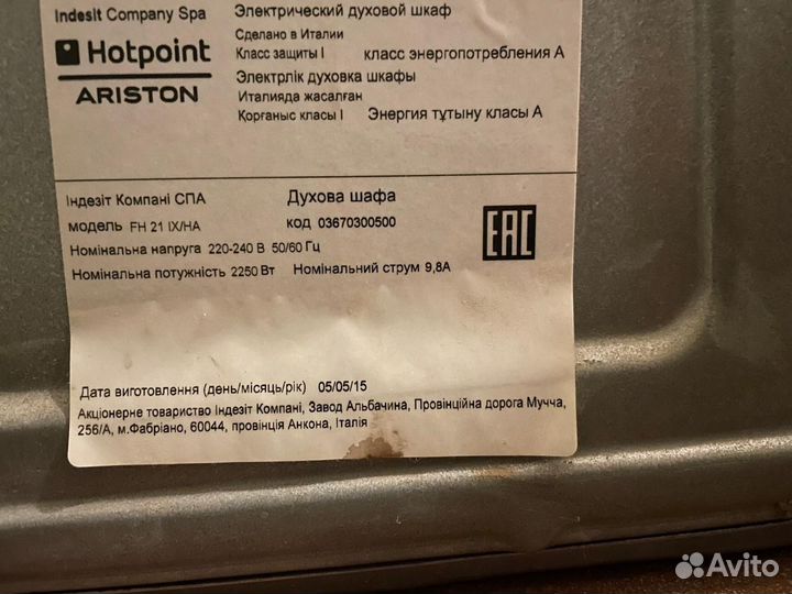 Духовой шкаф hotpoint-ariston fhs 21 ix/ha
