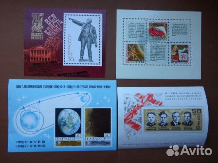 Почтовые блоки СССР 1