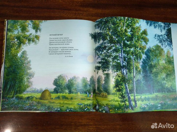 Книги детские ч2