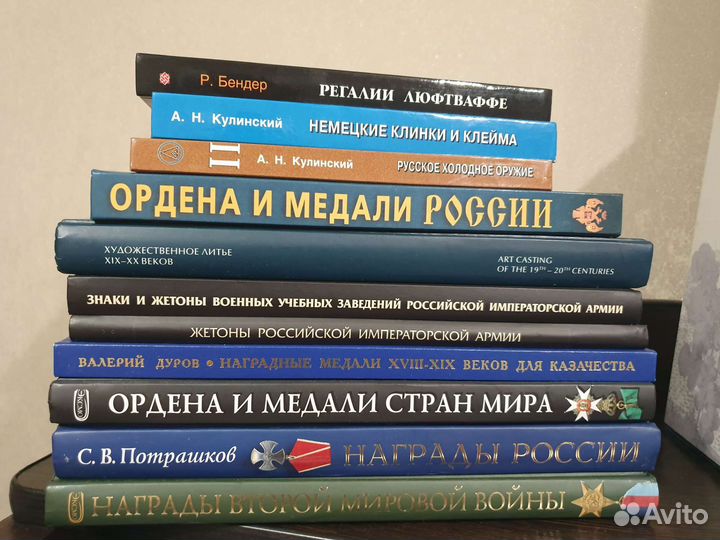 Распродажа Книги коллекционирование