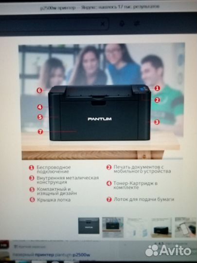 Принтер лазерный samsung ml-1640.pantum p2500w