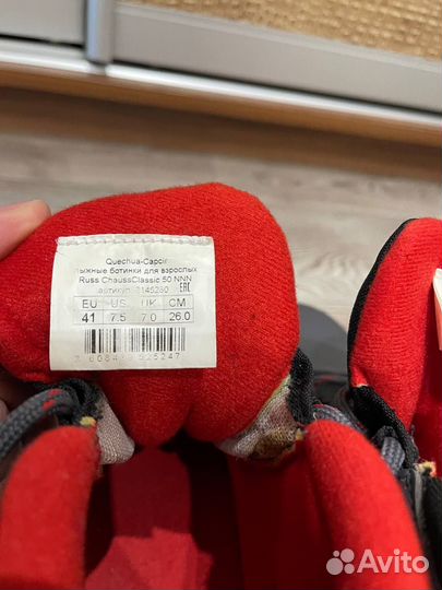 Лыжные ботинки