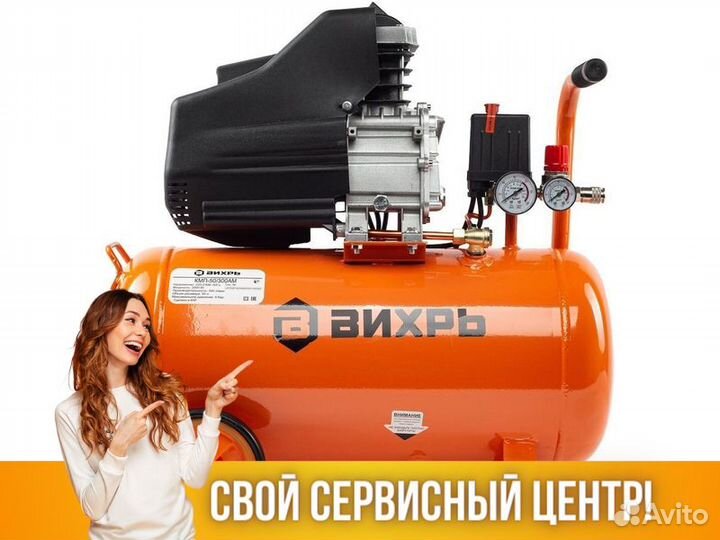 Компрессор поршневой Вихрь кмп-50/300ам