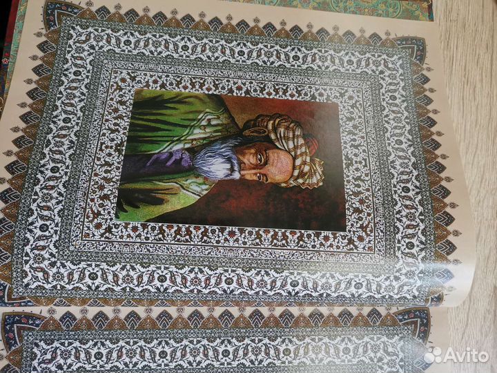 Омар хайям рубайат