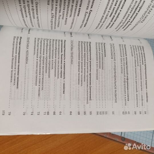 Учебные пособия по биологии