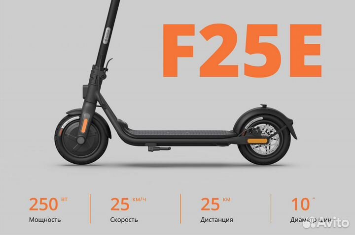 Ninebot Kickscooter F25E Новый