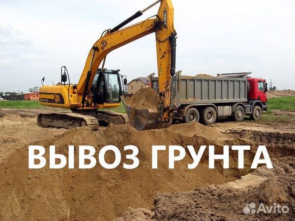 Грунт котлованный. Планировочный грунт