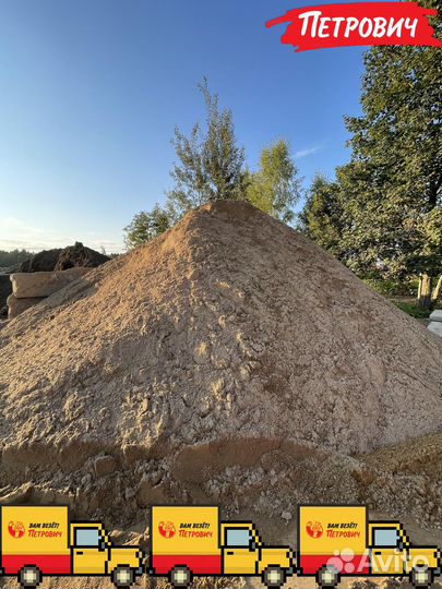 Песок мытый