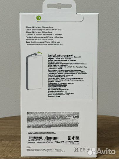 Чехол Apple iPhone 14 Pro Max Silicone Blue