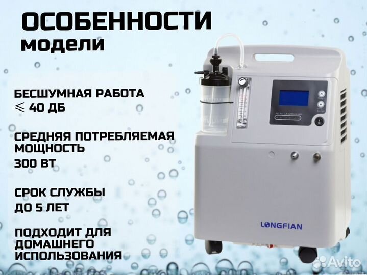 Концетратор кислородный 3л