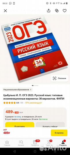 Подготовка к огэ по русскому языку