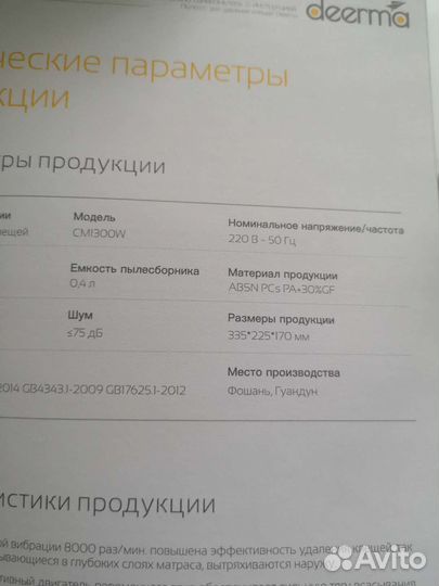 Пылесос ручной