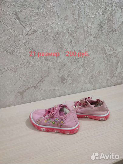 Детская обувь