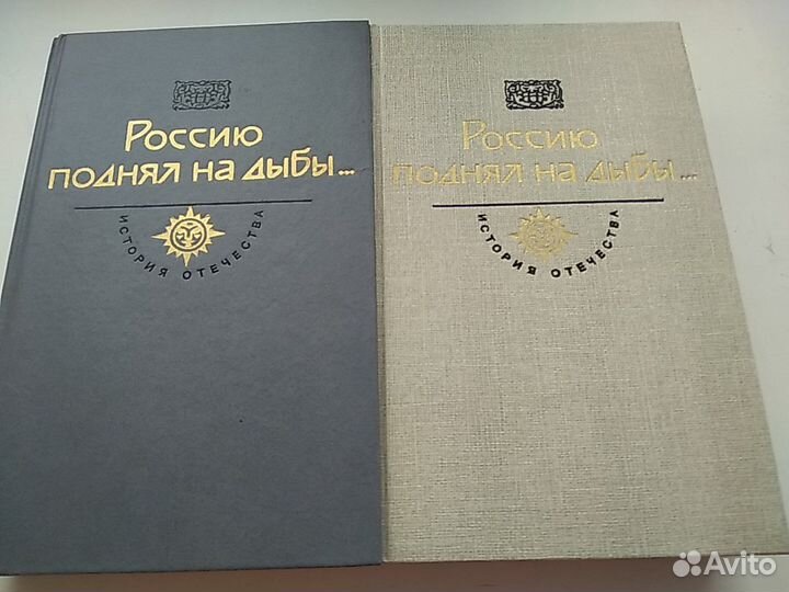 Книги из серии история Отечества