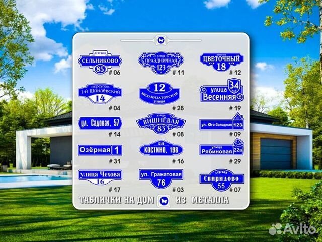 Адресные таблички СПБ