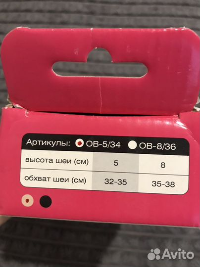 Ортопедический вортник шина Шанца,детский