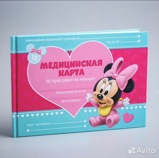 Медицинские карты