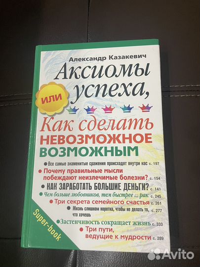 Книги психология