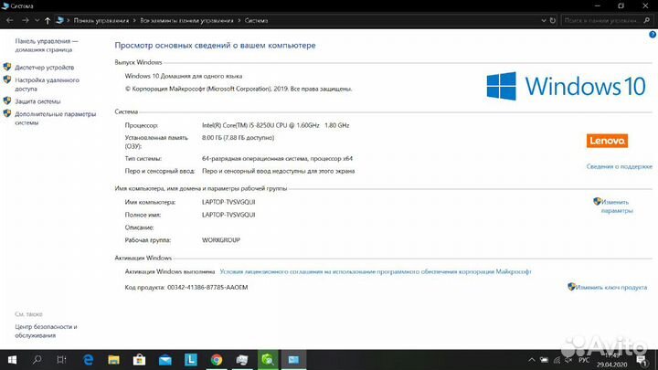 Ноутбук Lenovo ideapad530S