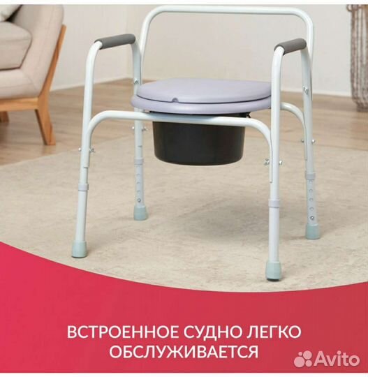 Кресло туалет Армед фс810