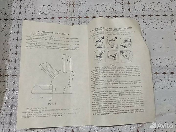 Электроотпариватель