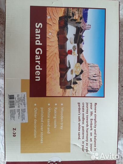 Мини сад Дзен