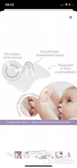 Накладки на грудь roxy kids