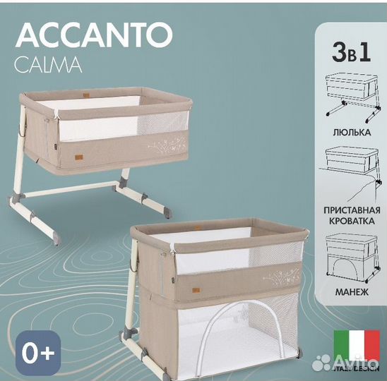 Кровать детская nuovita с постельным бельем