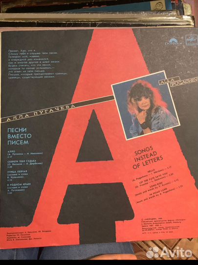 Виниловые пластинки Алла Пугачева