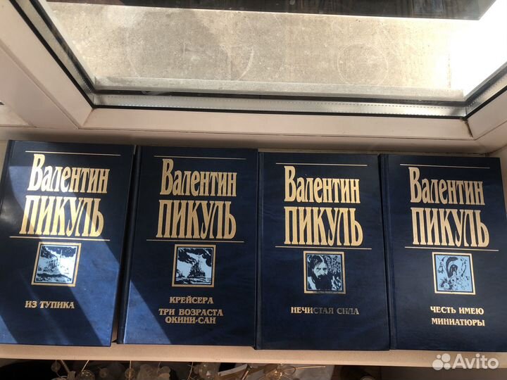 Пикуль, Костылев