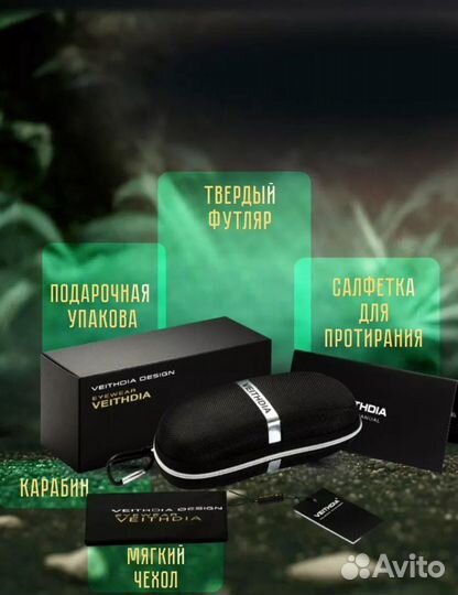 Солнцезащитные очки с поляризацией veithdia