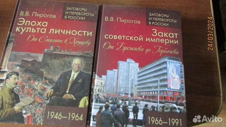 История. Разные книги