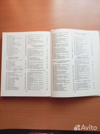 Книги по кулинарии СССР