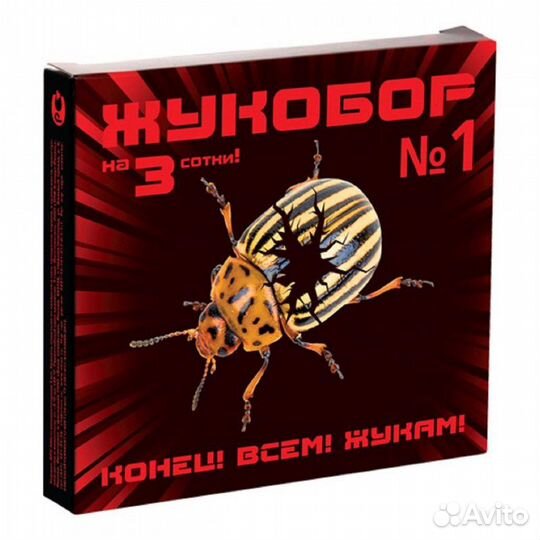 Жукобор №1