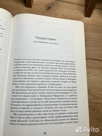 Книга Стив Джобс Уолтер Айзексон
