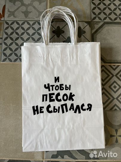 Пакеты подарочные с различными надписями