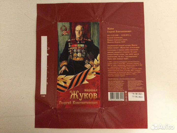 Обертки от шоколада, фантики, этикетки