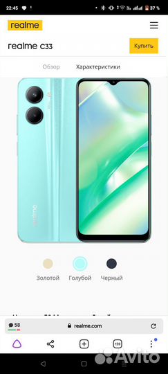 realme C33, 4/128 ГБ