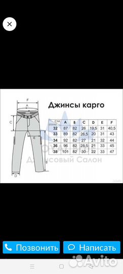 Мужские джинсы карго